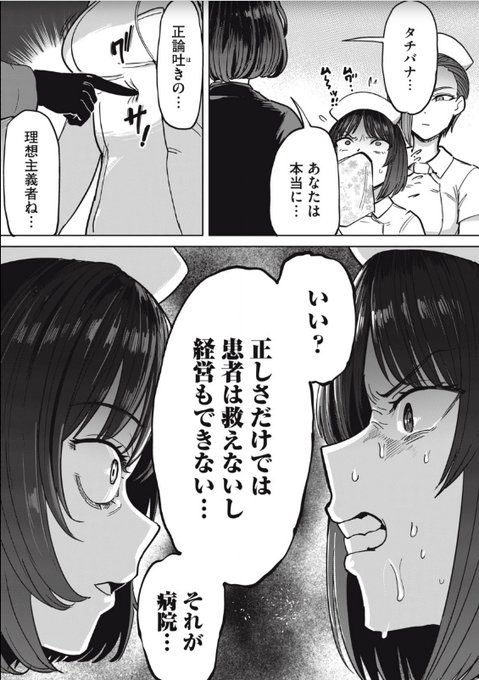 ここだけ見たらシリアスでかっこいい漫画だわぁあ! 