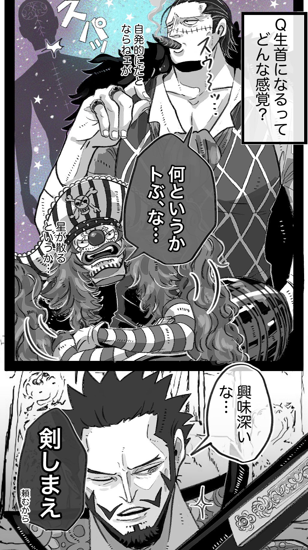 クロスギルド(パラレル/漫画絵) クロスギルド(パラレル/漫画絵)【R/P】{OP09-057} - カード