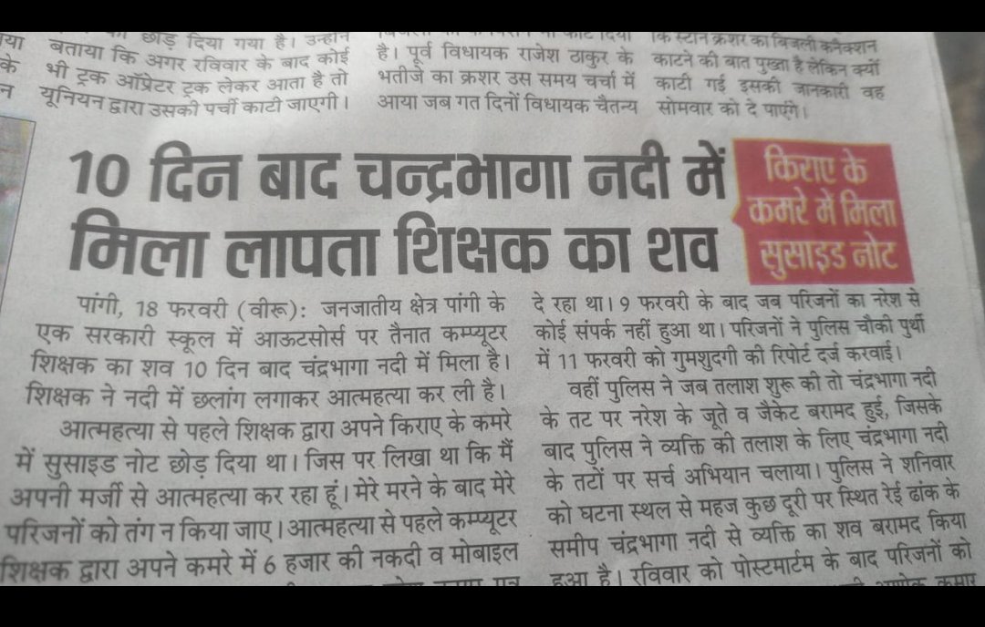 satishcs1980's tweet photo. @ianuragthakur @DDNewsHimachal https://t.co/hUXZlfjgYC
