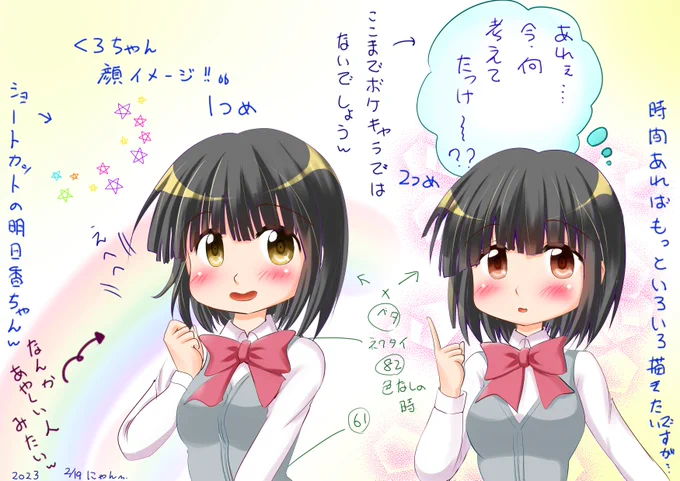 #マギアレコード 
#マギレコ 
#イラスト 
#くろ ちゃん
くろちゃん。イメージ1 
