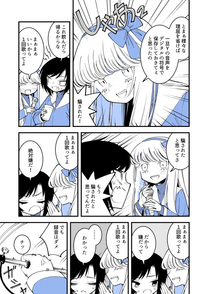 漫画⑥ 1/2 