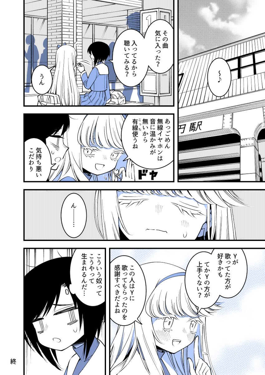 漫画⑥ 2/2 