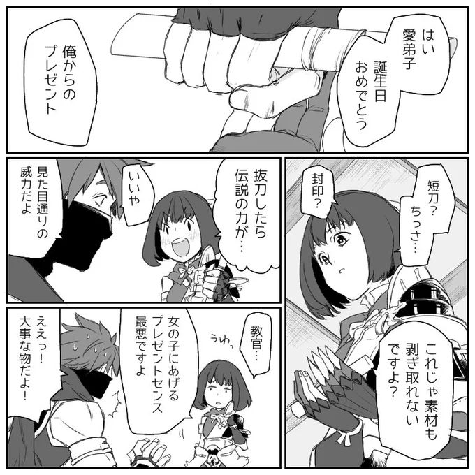 ウツハン♀やっと仕上げました
家族や恋人の関係であっても師弟という絶対の関係が強くあるといい

終わりを紡ぐ 