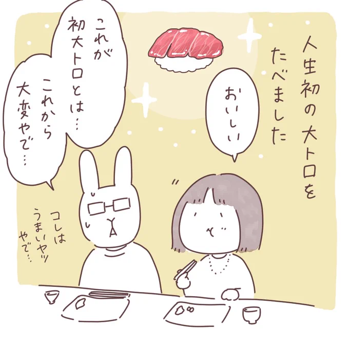 日記まんが「夫の誕生日でした」
 #ボンヤリ日記まんが 