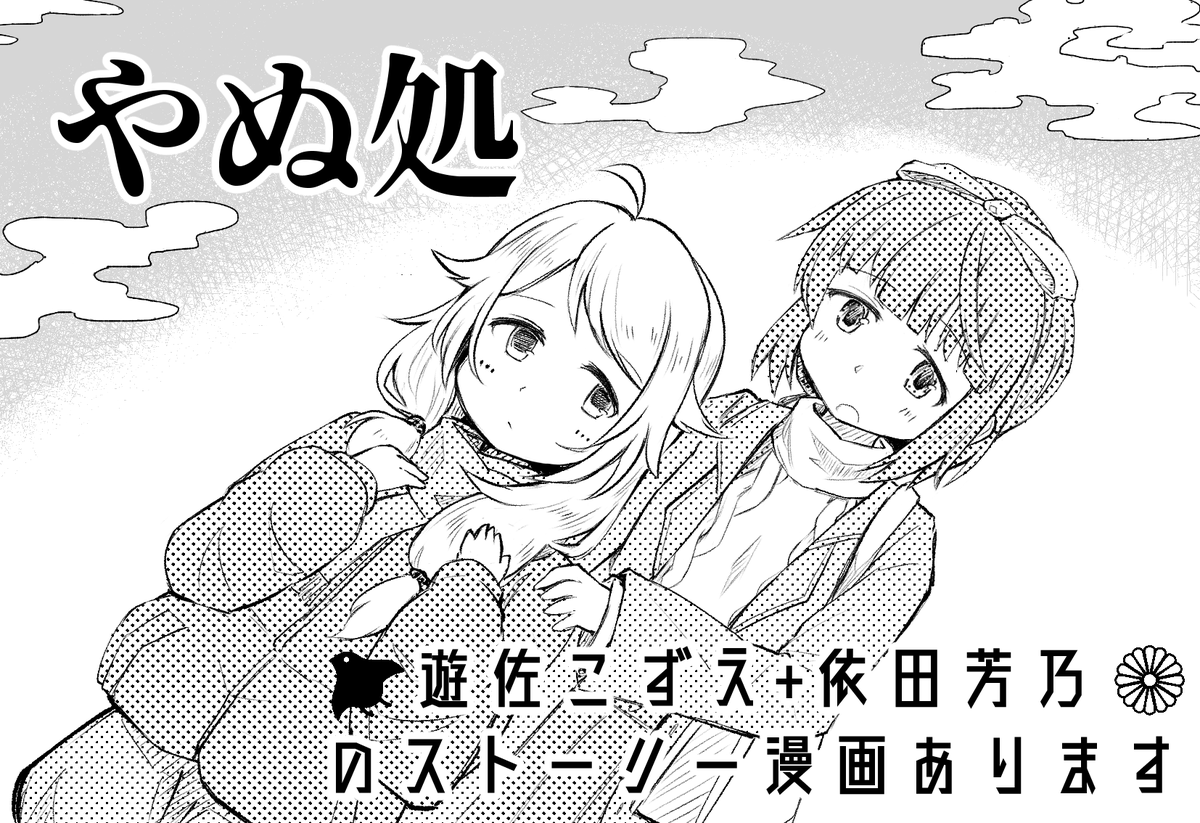 原稿といえば何も告知してなかったけど(忘れてた)
3/19(日)東京は浜松町、歌姫庭園34で続いちゃった漫画を最後まで描ききったのを出す予定で す。
つつがなく済めば…そう…済めで……すんで……すめー……