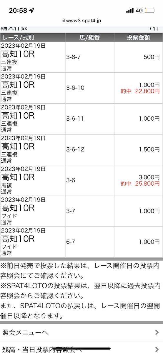 kaketaramake's tweet photo. 高知ファイナル🏇
ご馳走様です！
#競馬
#競馬好きと繋がりたい https://t.co/mYs75lQAH9