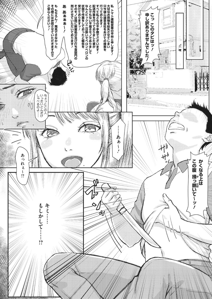 🆕Komiflo初登場🆕
森野。先生
《ボクどげざエもん ギャル子と教師ギンギン物語》
HOTMILK濃いめ Vol.38

「どげざエもん」がやってきたっ❗️
謝罪に訪れたお家の美人妻は
昔ボクをイジメていたギャル子!?

🔽続きはこちら🔽
https://t.co/VXw8p0RMu8

※イメージ画像と実際の修正方法は異なります 