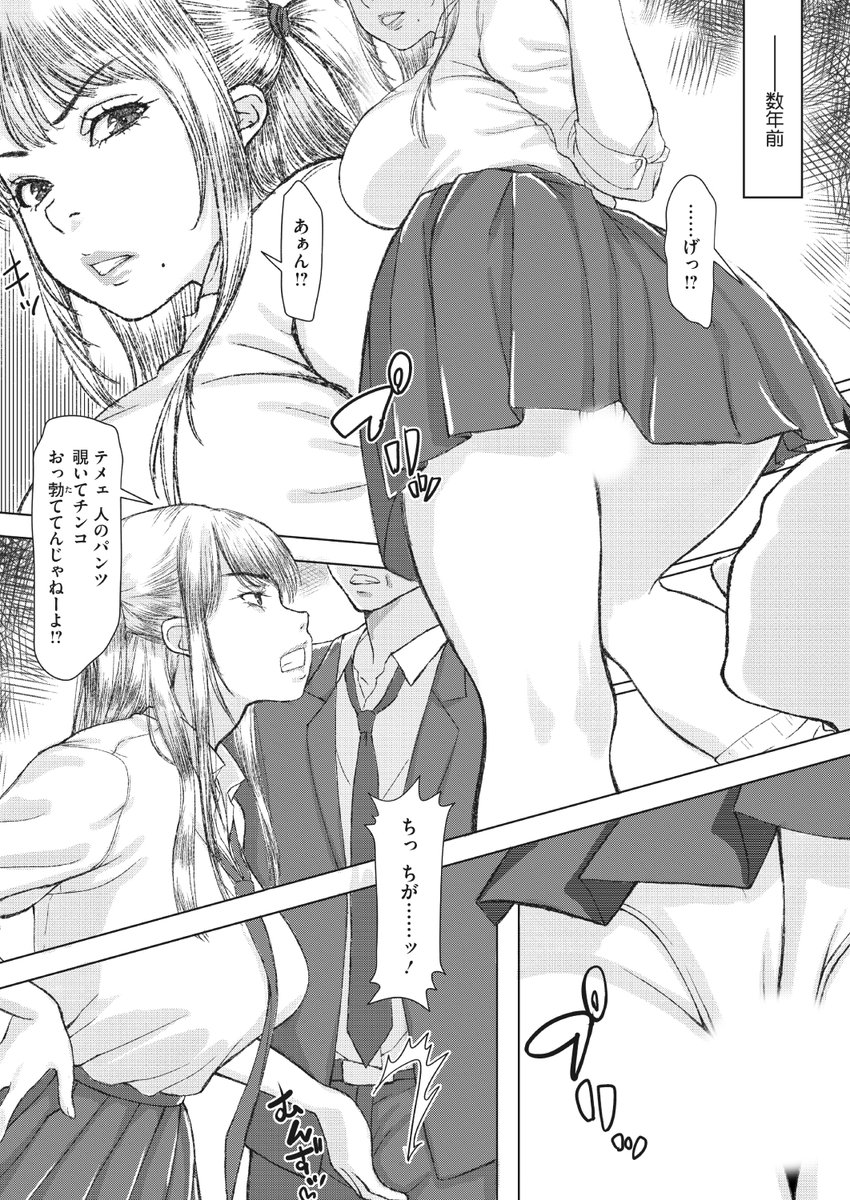 🆕Komiflo初登場🆕
森野。先生
《ボクどげざエもん ギャル子と教師ギンギン物語》
HOTMILK濃いめ Vol.38

「どげざエもん」がやってきたっ❗️
謝罪に訪れたお家の美人妻は
昔ボクをイジメていたギャル子!?

🔽続きはこちら🔽
https://t.co/VXw8p0RMu8

※イメージ画像と実際の修正方法は異なります 