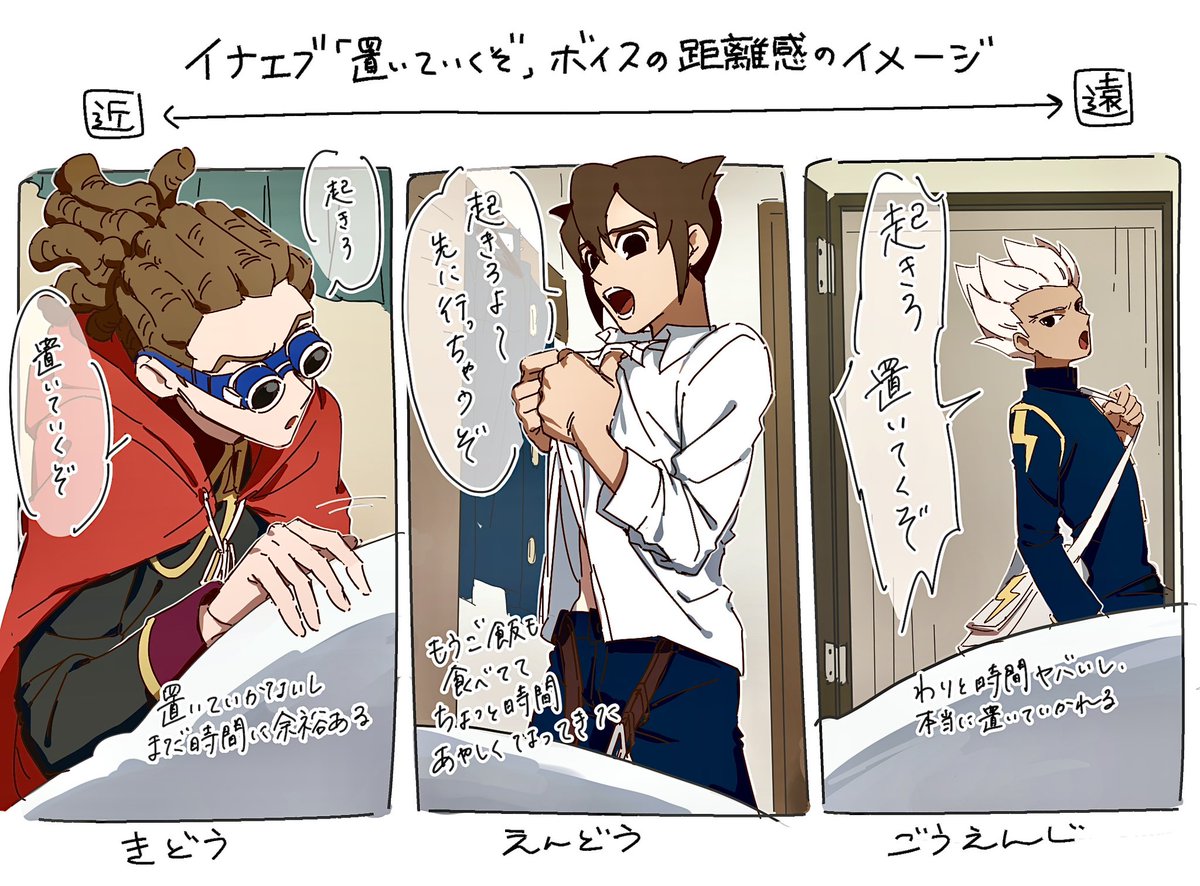 イナエブのファンアート 