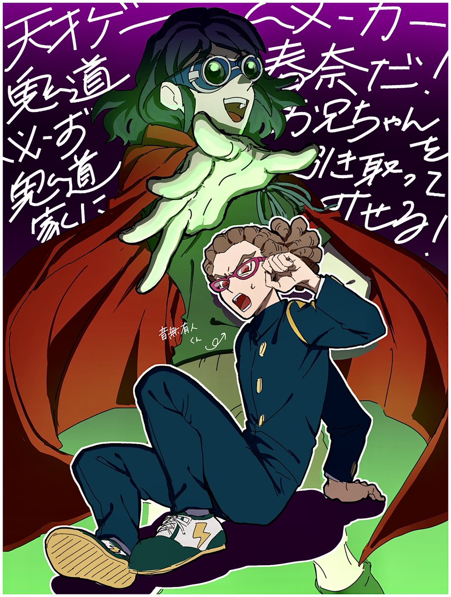 イナエブのファンアート 