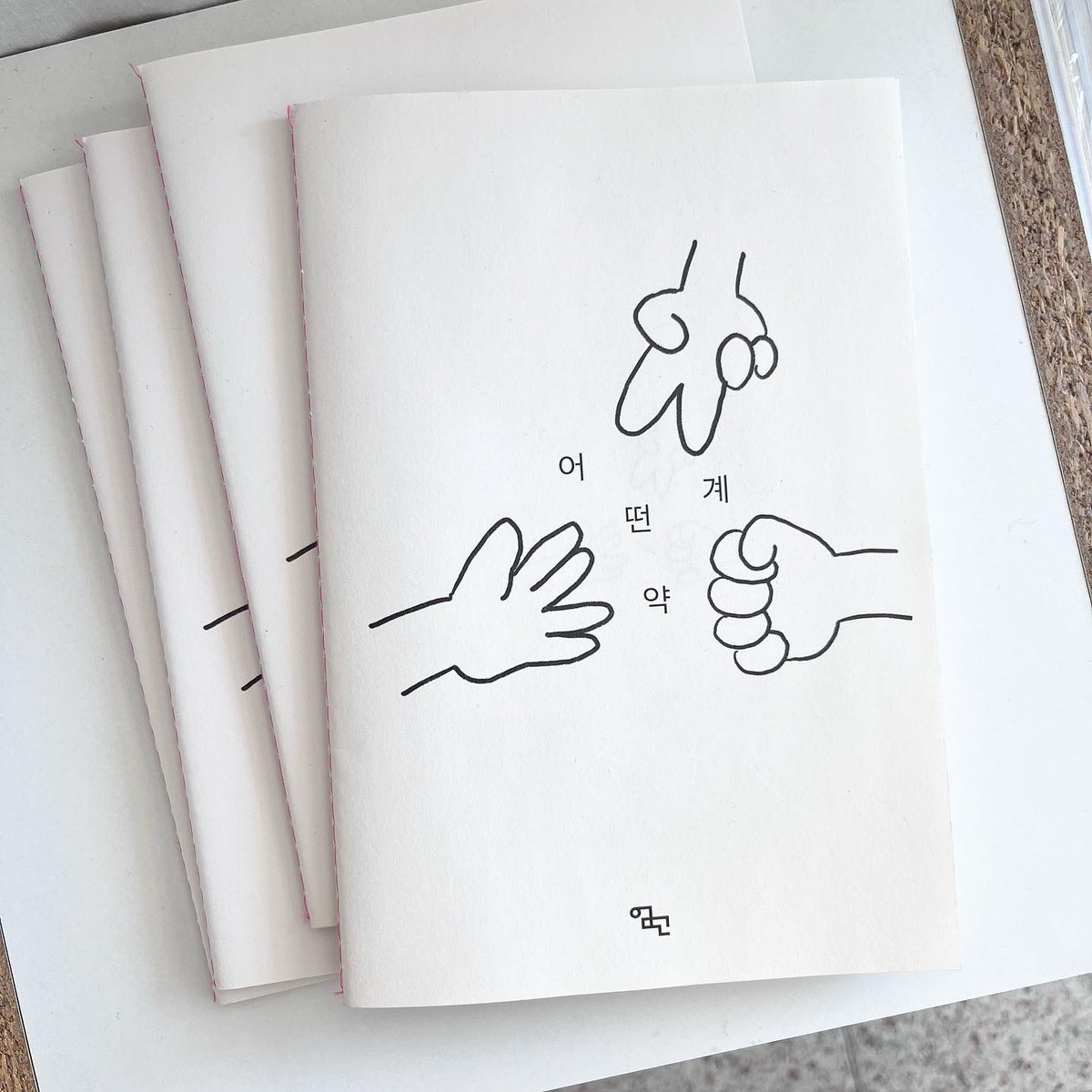 별책부록 서점 tweet media