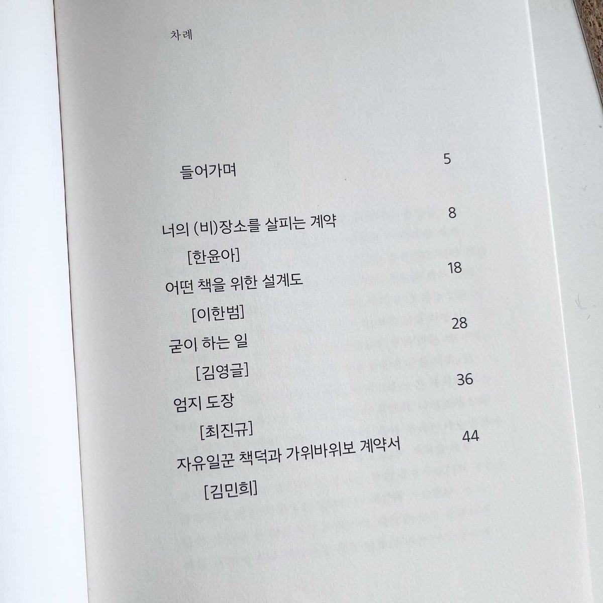 별책부록 서점 tweet media