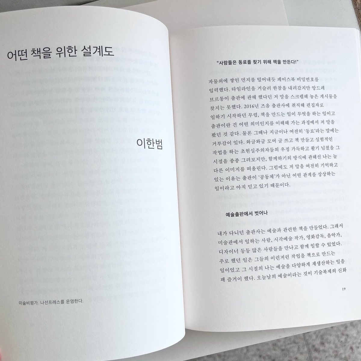 별책부록 서점 tweet media