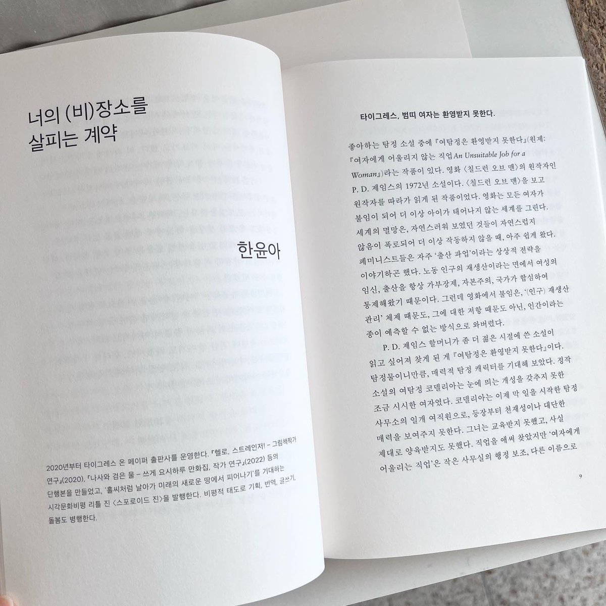 별책부록 서점 tweet media