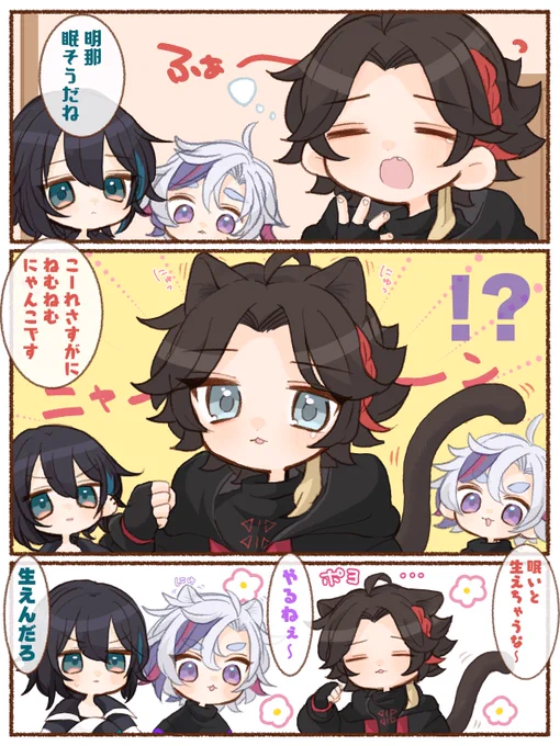 ニョキニョキ
(⚠️捏造の飯 🐈耳) 