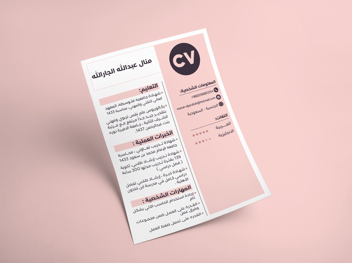 Des_Maryam_'s tweet photo. تصميم سيرة ذاتية حديثة حسب الرغبة✨

Cv design 🇸🇦

للطلب واتساب :
https://t.co/KlGYa7murW https://t.co/Fap6qX9mdS