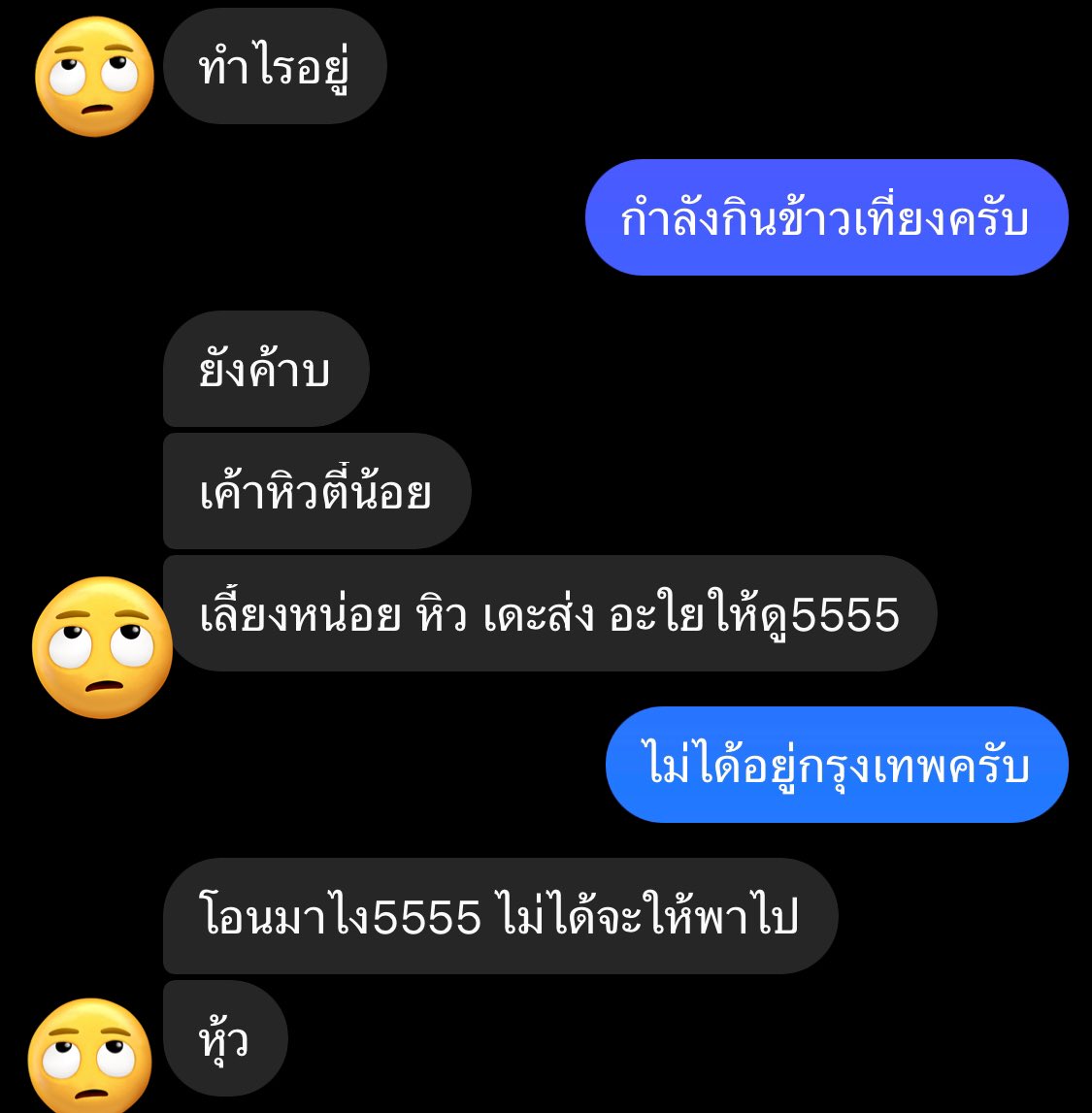 ไม่มีตังก็ไม่ต้องสะเออะไปอยากกินตี๋น้อยเนอะ…