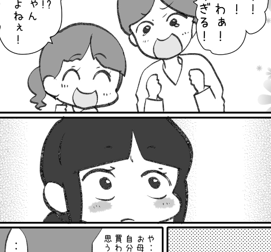 ファンクラブの先読み『愛のこもったチャーハン』をUPしました🐤💪

https://t.co/EHCCOXGSQy 