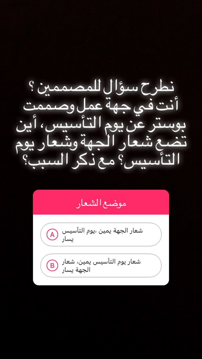 شين | مصممة جرافيك 🇸🇦 tweet media