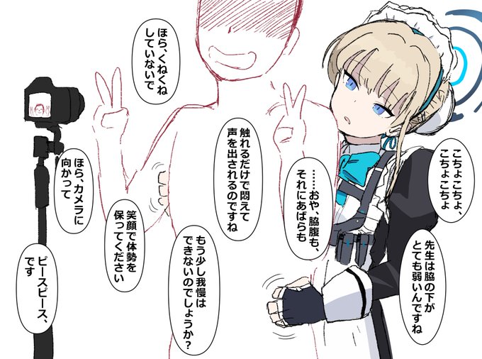 トキの事務的くすぐり責め 