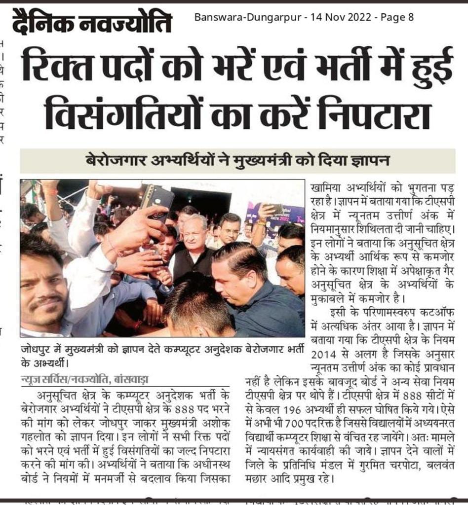 TAMBOLISHIVA's tweet photo. @GaneshGINC #कंप्यूटरभर्ती_शिथिलता_दो के लिए आईटी युवाओं का पिछले 6 महीने से संघर्ष
1 विधायक आवास पर लगातार धरना 
2 शहीद स्मारक,22 गोदाम पर अनेक बार प्रदर्शन
3 गुजरात दांडी यात्रा और 38 दिन सत्याग्रह
4 #भारत_जोड़ो_यात्रा में 6 बार @RahulGandhi जी से मुलाकात
@artizzzz @RajCMO @ashokgehlot51 https://t.co/RRfWKIY7zY