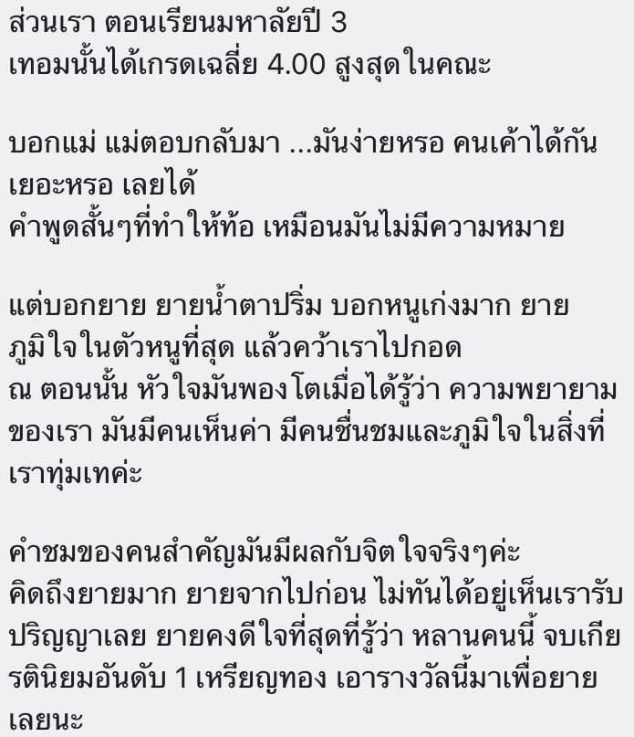 เข็นเด็กขึ้นภูเขา tweet media