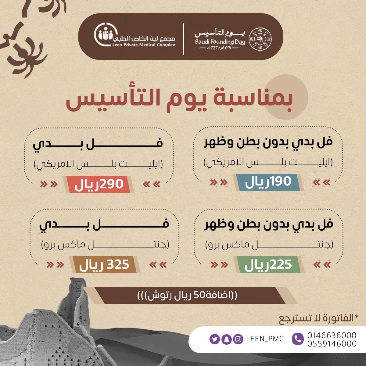 leen_pmc's tweet photo. #يوم_التاسيس2023 
#عرعر
 عروض الجلديه https://t.co/Jaqp6WfxZI