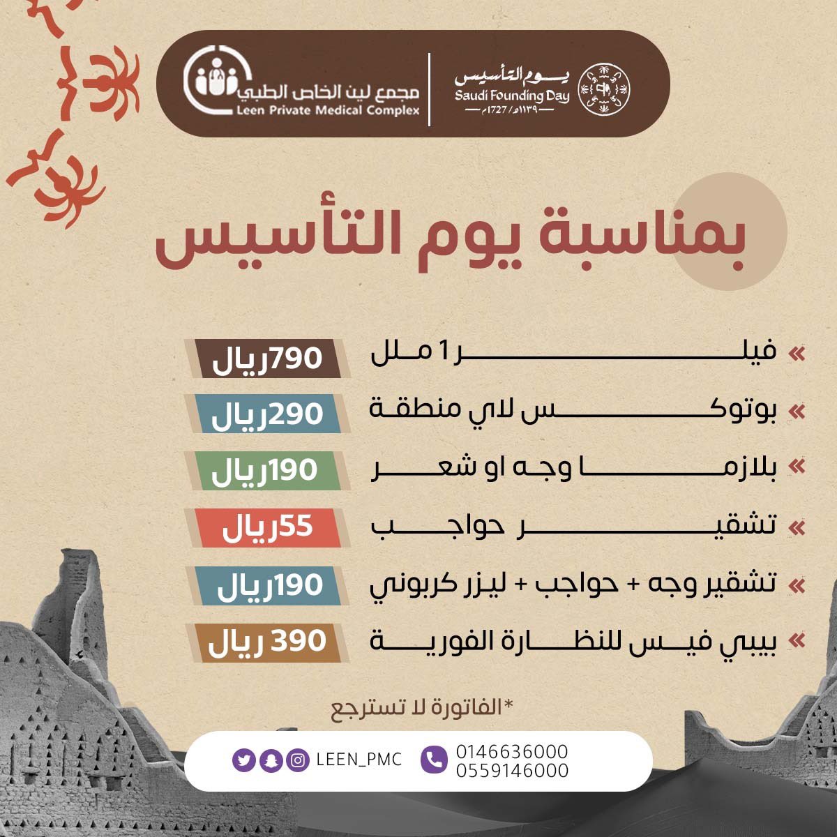 leen_pmc's tweet photo. #يوم_التاسيس2023 
#عرعر
 عروض الجلديه https://t.co/Jaqp6WfxZI