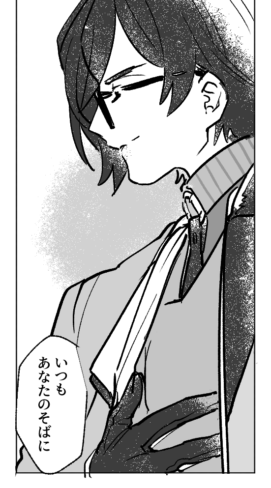 匿名希望からしいなぎさんで「いつもあなたのそばに」 