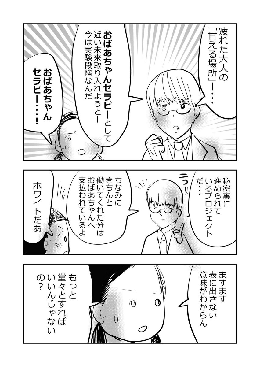 戦慄‼️うば捨て山の恐怖…‼️👵😨😨2/2
#漫画が読めるハッシュタグ 