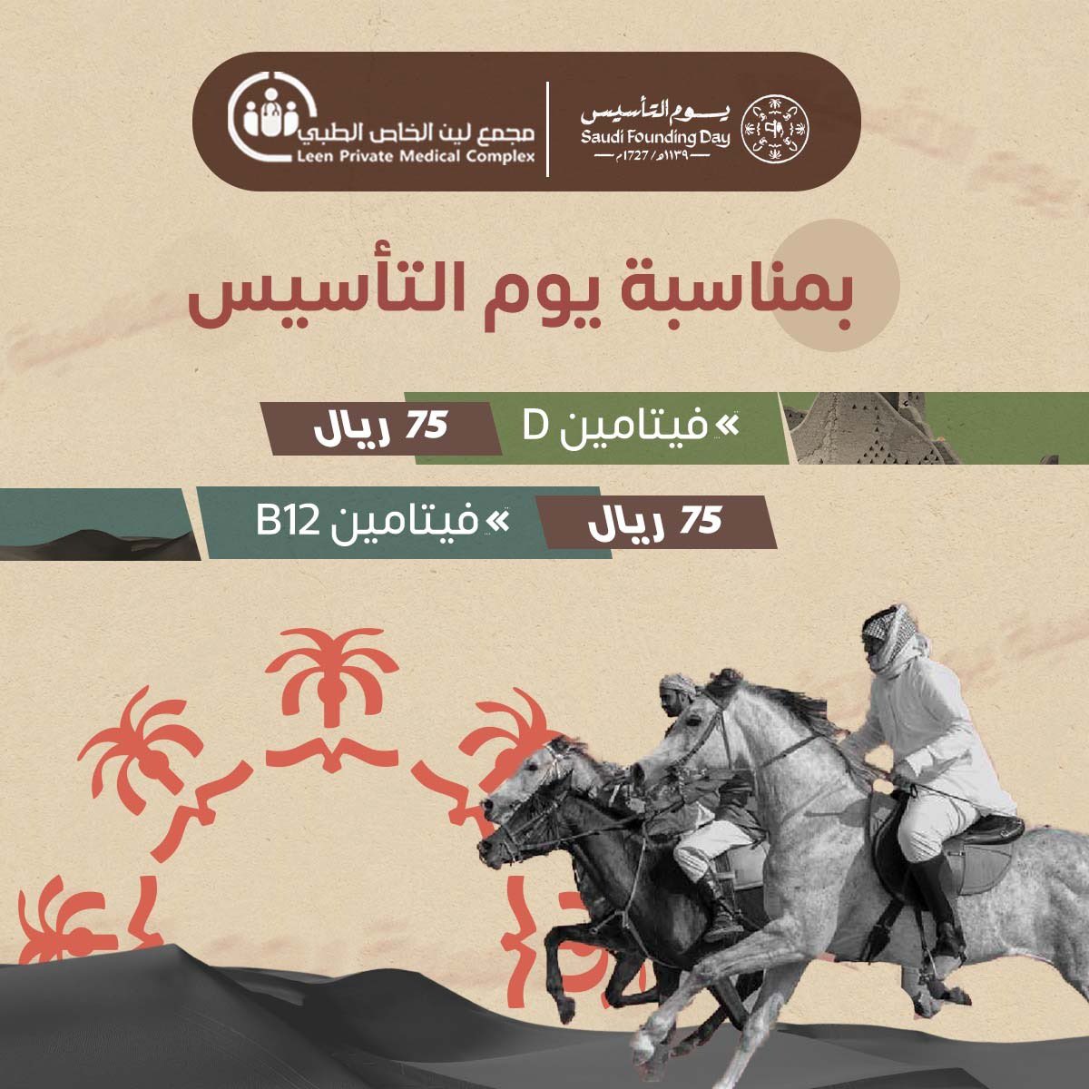 leen_pmc's tweet photo. #يوم_التاسيس2023 
#عرعر_الآن 
عروض المختبر https://t.co/LQpRhiVQUN