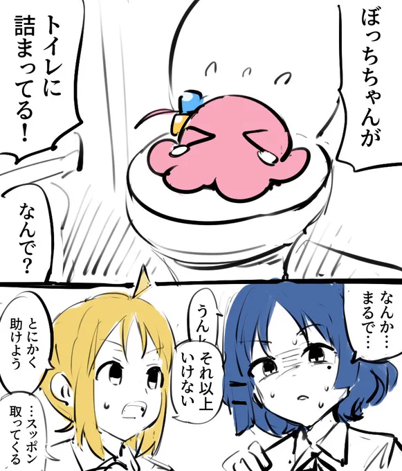 トイレに入るぼっち 