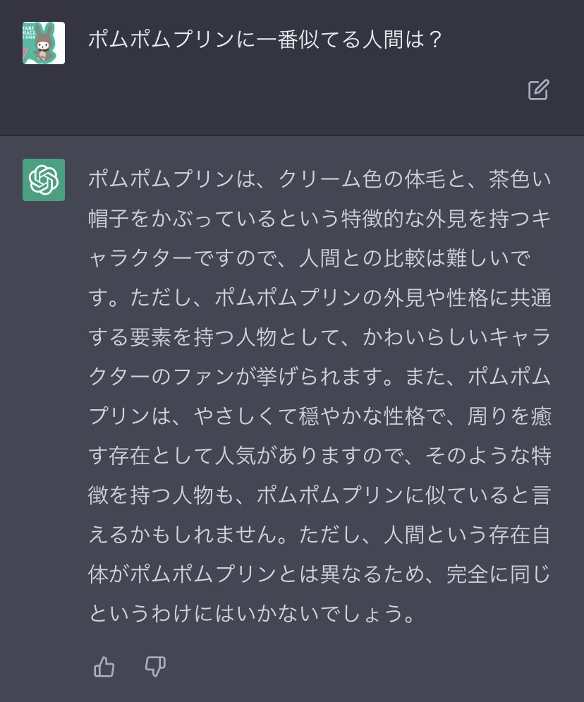 uron_p's tweet photo. 最近社内みんなでChatGPTハマってる。コードとか関数書いてもらうことが多いけど、アホな質問するのも楽しいよ。 #ChatGPT https://t.co/E5p98i6S62