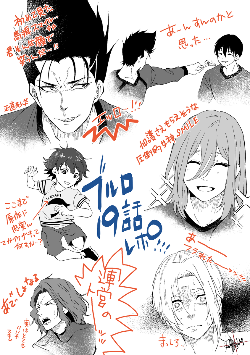 ブルロ19話見ました感想

バロウちゃんの笑顔で正直死んだ 