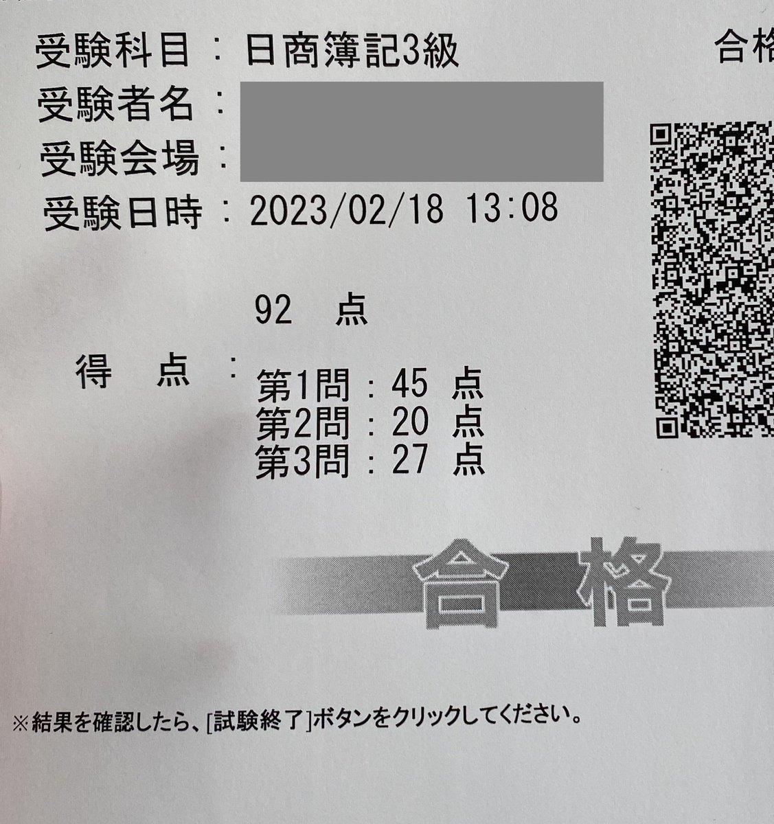 ogublog28's tweet photo. 簿記3級合格しました
0才児の育児・家事しながらでも、何とかできた😌
次はいよいよ2級だ

@boki_law ふくしままさゆき先生、パブロフシリーズありがとうございました✨次もお世話になります🙇‍♀️ https://t.co/6jiME2DfZo