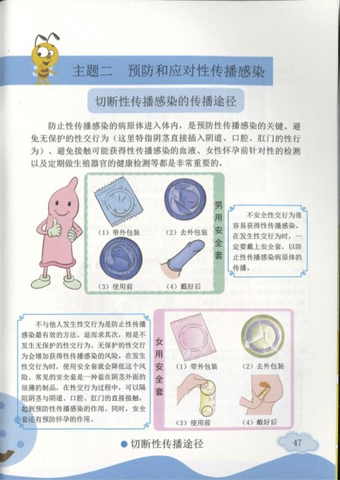 Somehow, I don't think Chinese "non-PC" third-grade textbooks are going to be getting Texas Education