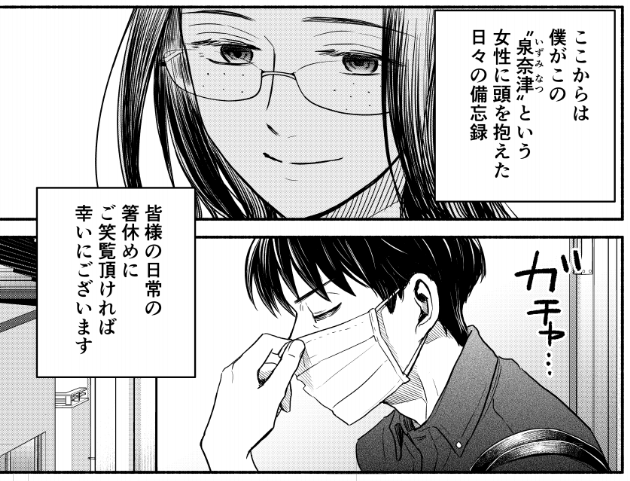一応「テレワークよたばなし」がなぜ「与太郎(よたろう)」ではなく「与太話(よたばなし)」なのかと言うと、
本作は主人公の残さんが
「ばかげた話のようですが、よろしければ箸休めに聴いてください」と語る話、として描いているためです! 