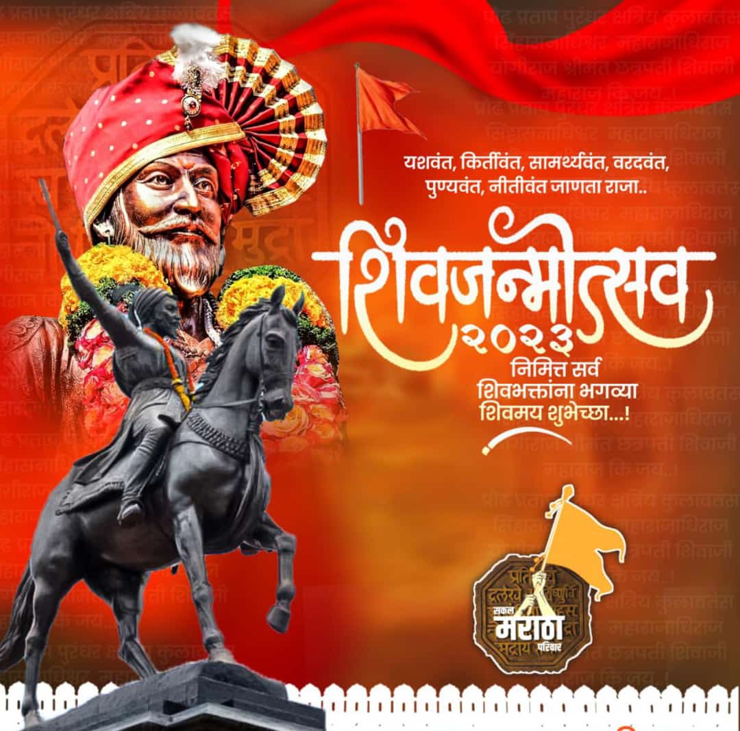 PavanRajeSathe's tweet photo. नव्या युगाचा प्रारंभ ���रणाऱ्या युगपुरुषास त्रिवार मुजरा!
#१९फेब्रुवारी 
#शिवजंयती https://t.co/bI2w7bhLKu