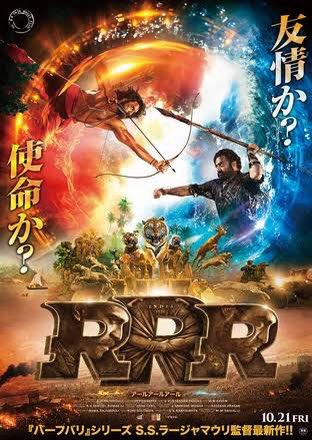 aya_oboe's tweet photo. RRRというインド映画好きすぎて上映してるうちにと思って本日4回目。ラーマカッコよすぎるしビーム可愛い✨久しぶりにおかわり鑑賞してるけどもう一回くらい観たい。バーフバリも面白かったしインド映画ハマりそう。 https://t.co/xERiOxkjkW