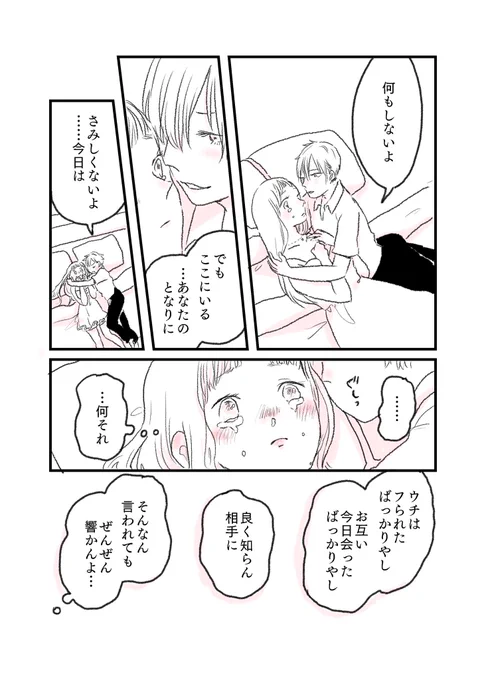 (6/6)  pixiv FANBOXで支援者様向けに公開しているおまけ漫画でした。他にも載ってるので気が向いたら↓からどうぞ!

https://t.co/WfTHNqM7a0 