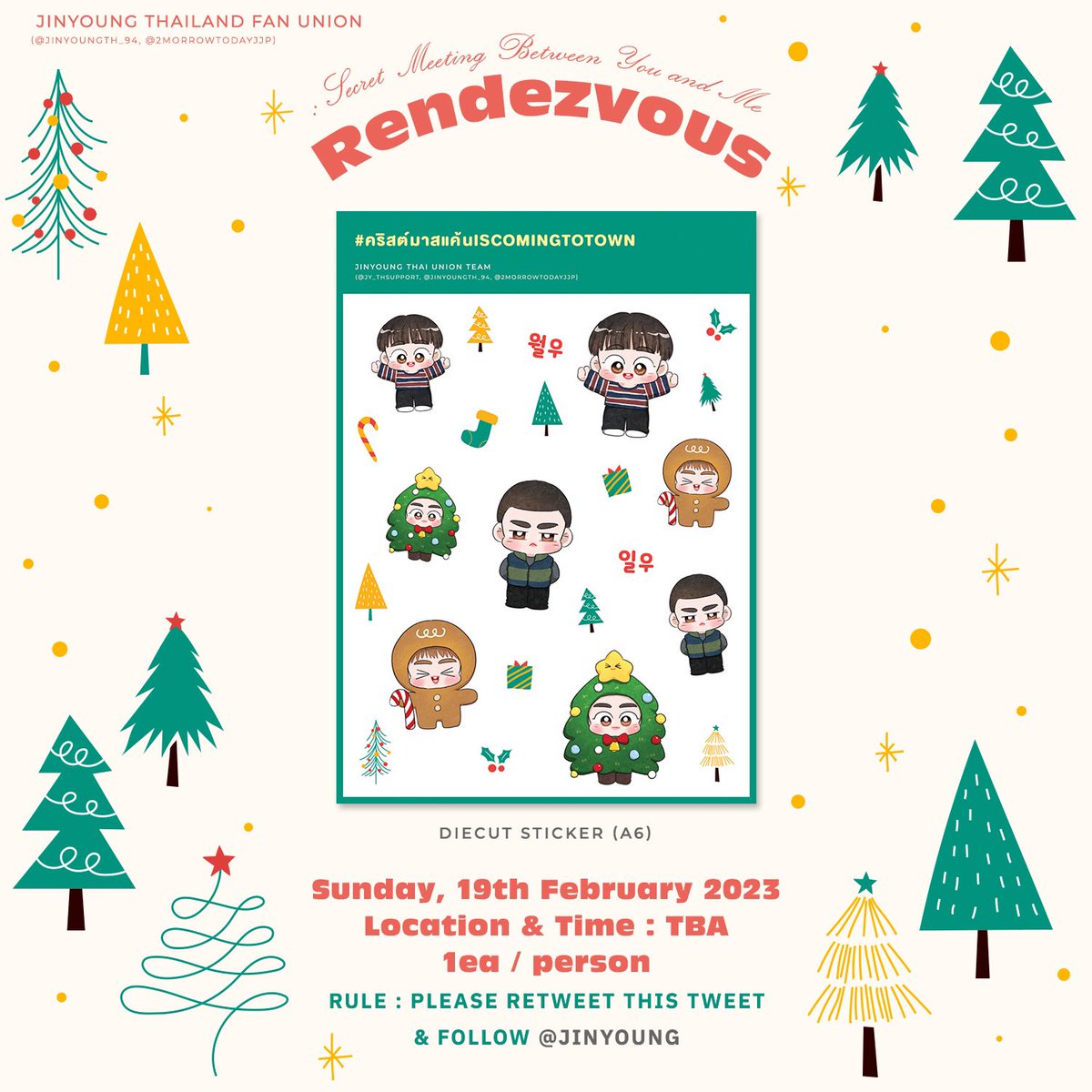 🍑Giveaways🍑
.
ขวัญหลงสติกเกอร์คริสต์มาสแครอลแคใจ ก็มาในงานวันนี้เหมือนกันนะ มารับกันได้เลยค่า
.
✨กติกา✨
1 คน/1 ชุด รีทวิตนี้ และ follow <a href="/JINYOUNG/">박진영</a> 
.
สถานที่กับเวลาเดี๋ยวแจ้งให้ทราบนะคะ 🙏🏼
.
#ParkJinYoungInBKK2023 #RendezvousinBKK_Day2 #JINYOUNG #박진영 #진영 #GOT7