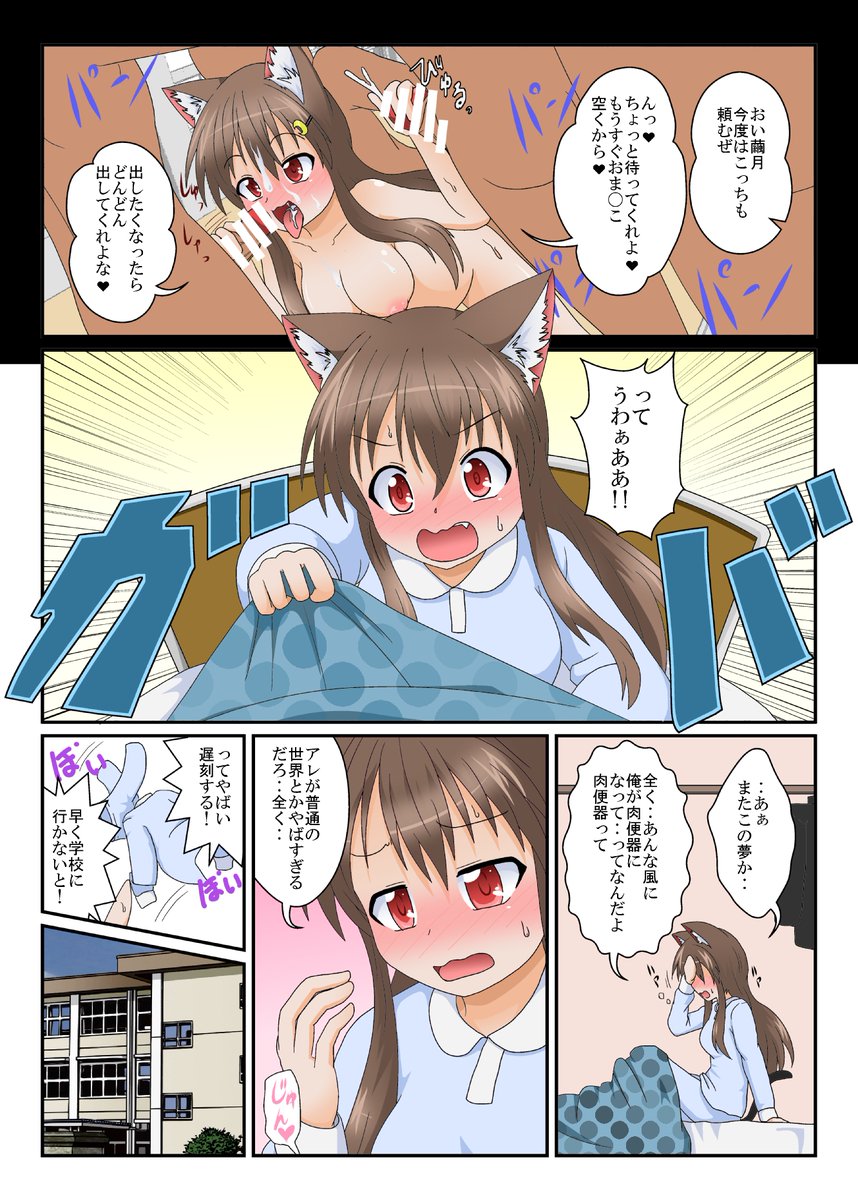 三日月ネコ さんのコミッション「リクエストお願いします!「女としての新性活 H」の設定を利用したものです。
主な流れ:
「女としての新生活」の世界線の繭月音古さんは、「女として...」 https://t.co/YYDwNqZ1Xy #Skeb #Commission @skeb_jpより