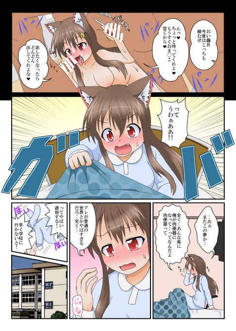 三日月ネコ さんのコミッション「リクエストお願いします!「女としての新性活 H」の設定を利用したものです。主な流れ:「女としての新生活」の世界線の繭月音古さんは、「女として...」  #Skeb #Commission より 