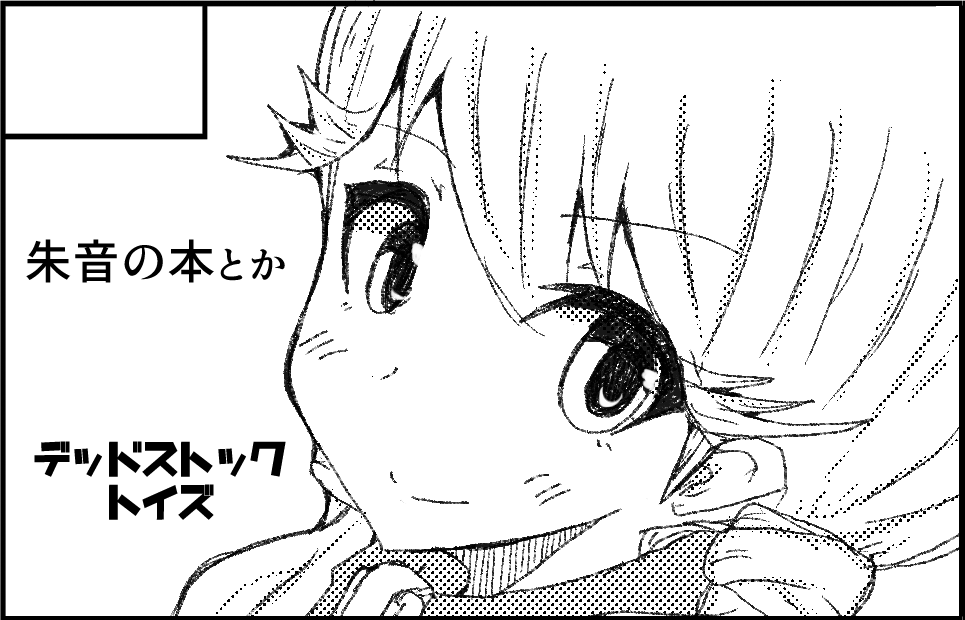 ちょっと確認 