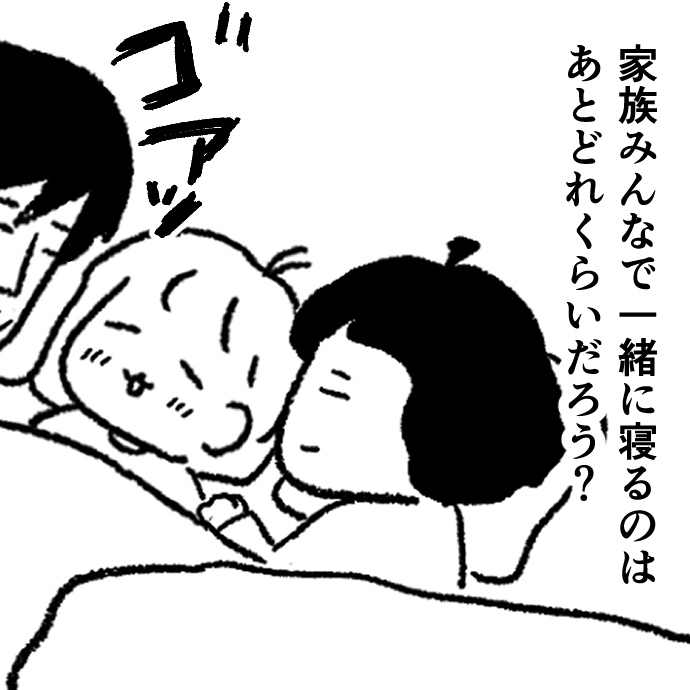 寒い夜は☃️(3/3)
#漫画が読めるハッシュタグ 