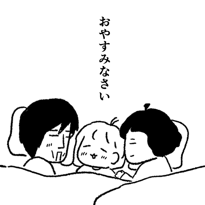 寒い夜は☃️(3/3)
#漫画が読めるハッシュタグ 