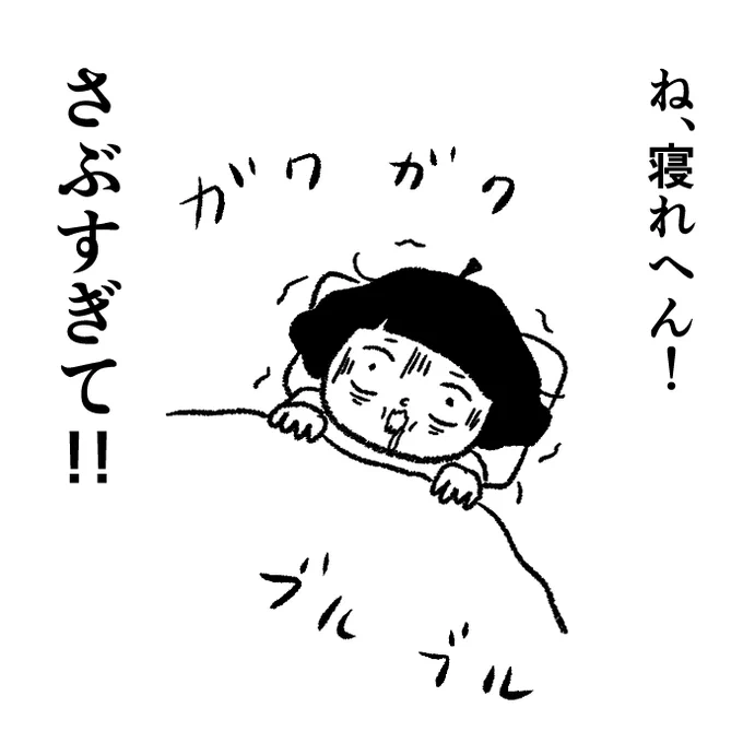 寒い夜は☃️(1/3)
#漫画が読めるハッシュタグ 