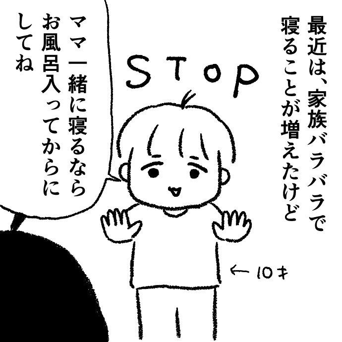 寒い夜は☃️(1/3)
#漫画が読めるハッシュタグ 