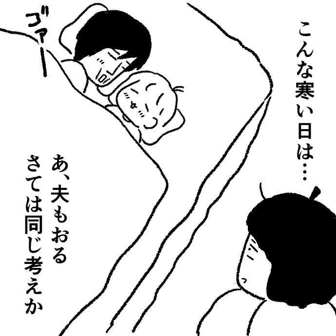 寒い夜は☃️(1/3)
#漫画が読めるハッシュタグ 