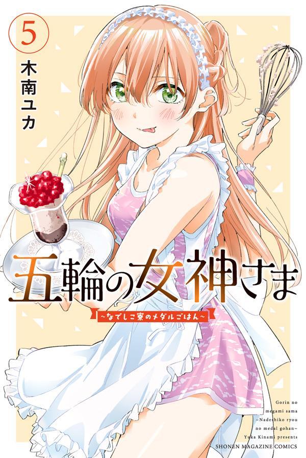 Gorin No Megami sama: Nedeshiko Ryou No Medal Gohan อยากทำอะไรก็ทำ on Twitter: "Phoenix ได้ลิขสิทธิ์การ์ตูน ทีมสาวซ่า